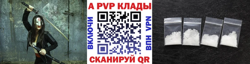 A PVP Crystall  Купить закладки  Карасук 